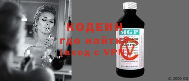 Кодеиновый сироп Lean Purple Drank  Емва 