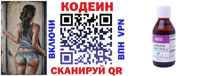 Кодеиновый сироп Lean Purple Drank купить наркотик Емва