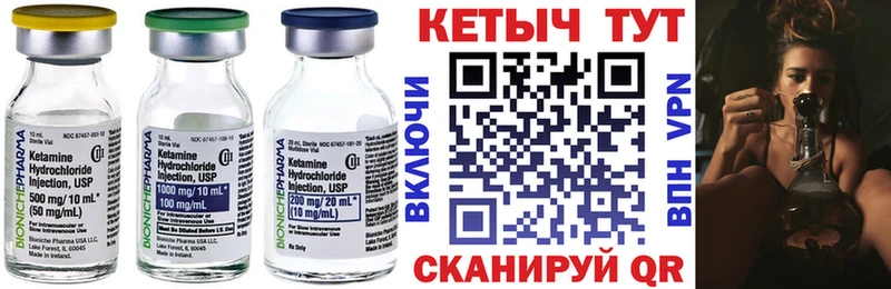 КЕТАМИН VHQ  Емва 