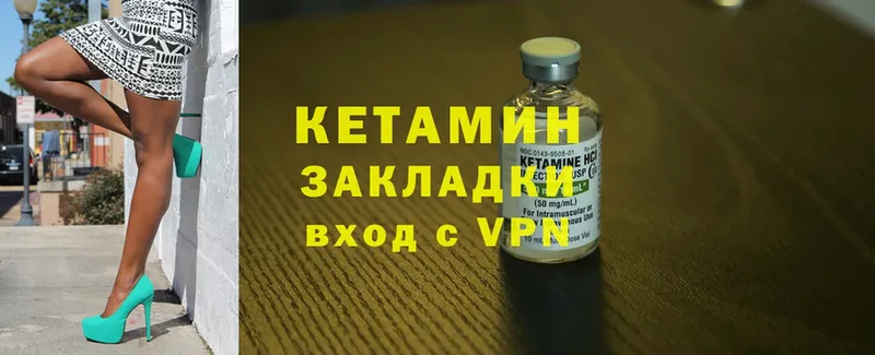 КЕТАМИН ketamine  Емва 